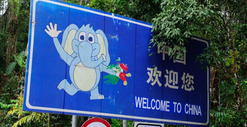 Znak dobrodošlice u Kinu